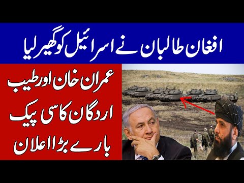 Thumbnail for Another development regarding cpec and turkey new decision is going to make history | info teacher