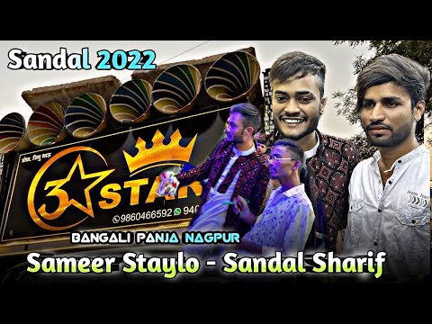Sandal Sharif ( Bangali Panja Nagpur )Sameer Staylo -3 Star Dhumal Nagpur Best song quality StarBoy