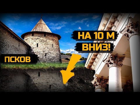 Почему археологам запретили откапывать Псков?