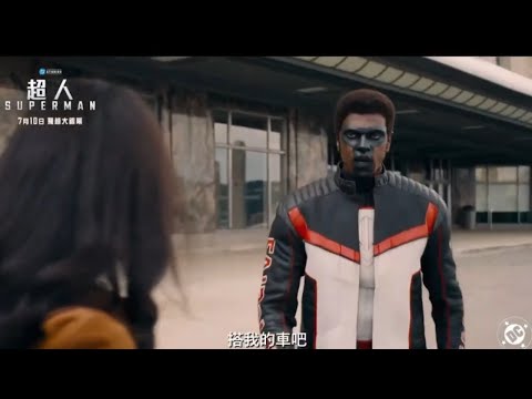 Thumbnail for New Scene Mr Terrific and Lois Lane  superman 2025