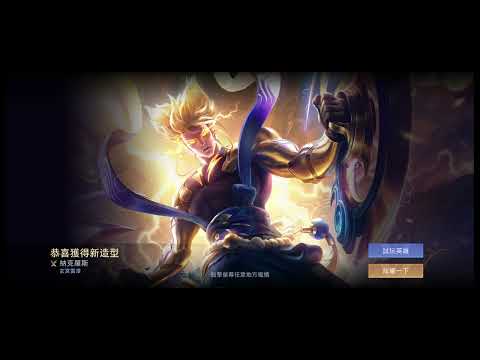 【傳說對決】18點卷的玄冥雷澤真香