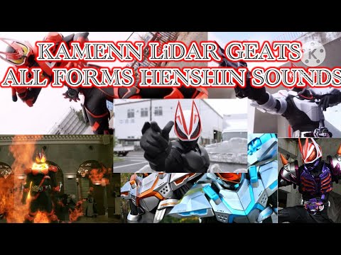 『極音画質』 仮面ライダーギーツ全フォーム変身音(本編登場フォーム)