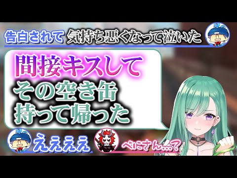 Thumbnail for センシティブな恋バナをするべに様【八雲べに/ありさか/らっだぁ/えぺまつり夏の陣/切り抜き】