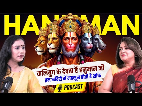 Hanuman Ji in Kaliyug: Power, Aura, Sadhna & Mantras | Must-Know Secrets | Dr. Manmit Kumarr Podcast