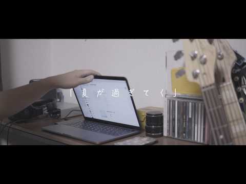 Thumbnail for 【My Hair is Bad/夏が過ぎてく】 ベースで弾いてみた 耳コピ