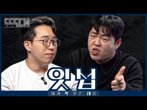 Thumbnail for 디지털vs돼지털! 테크 유튜버와 개 큰 유튜버가 대화중 싸우는 토크쇼 | 딱대EP5 잇섭