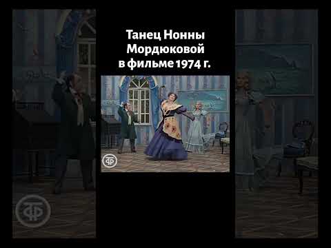 Thumbnail for Танец Нонны Мордюковой в фильме "Лев Гурыч Синичкин" (1974)