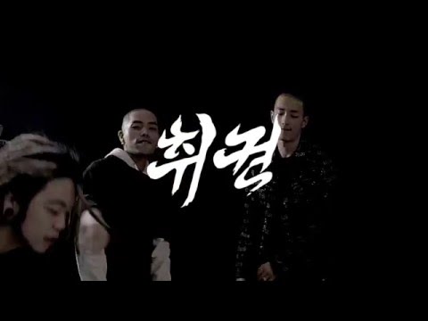 Thumbnail for Reddy - 취권 (Chi Kwon) [Official Video]