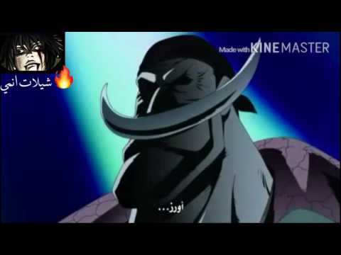 شيلات ون بيس حرب المارين فورد موت اللحية البيضاء و ايس