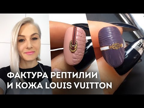 Thumbnail for Эффект кожи рептилии на ногтях! Подробный мастер-класс