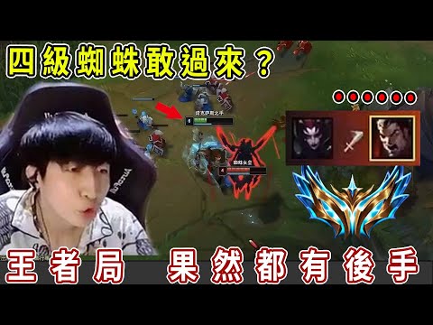 【小超夢精華】蜘蛛你怎麼不跳！【差點被自己氣死】達瑞斯vs墨菲特 我下次絕對不會左右開弓了│Darius vs Malphite│S13