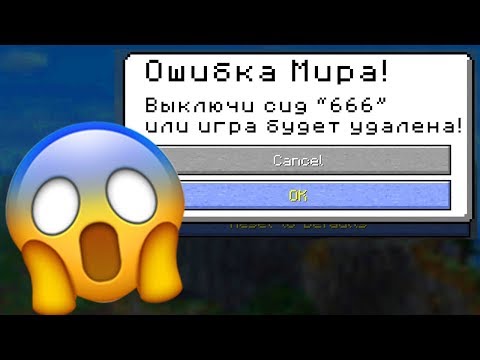 САМЫЙ ЗАГАДОЧНЫЙ СИД Портал в Ад Майнкрафт ПЕ Выживание Ужасы Карта Видео Minecraft Pocket Edition