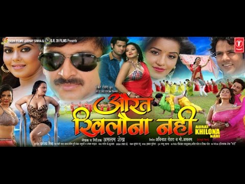 औरत खिलोना नहीं AURAT KHILONA NAHI Ft. Manoj Tiwari, Monalisa | Bhojpuri Naya Movie 2025