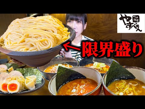 Thumbnail for 【大食い】店内過去最大量?!大盛り無料のお店でメガ盛りつけ麺頼んだらすごい事になった【海老原まよい】