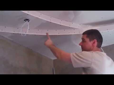 Как шпаклевать криволинейный сложный многоуровневый потолок без арочного перфоуголка