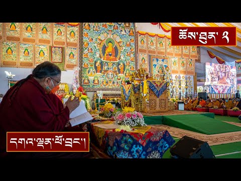 Thumbnail for སེམས་བསྐྱེད་དང་སྟོང་ཉིད་ལྟ་བའི་སྒོམ་ཁྲིད། བྱང་ཆུབ་སེམས་འགྲེལ་གྱི་འཕྲོ། ༼ ཉིན་གཉིས་པ། ༽