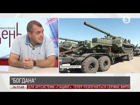 Юрій Бірюков: Про снаряди системи "Гіацинт" та нове озброєння | ІнфоДень | 20.08.2018