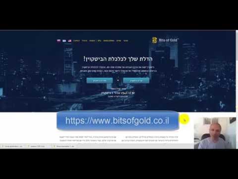 כיצד קונים ביטקוין
