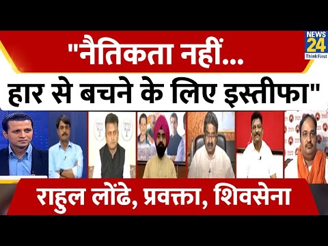 Thumbnail for हम SC के फैसले का सम्मान करते हैं: Rahul Londhe, प्रवक्ता, Shiv Sena