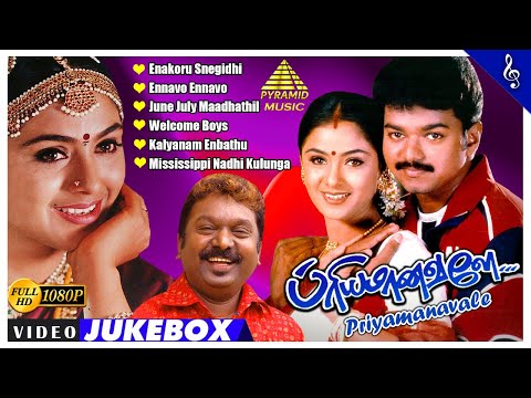 Thumbnail for Priyamaanavale Movie Video Songs Jukebox | Vijay | Simran | S A Rajkumar | Pyramid Music