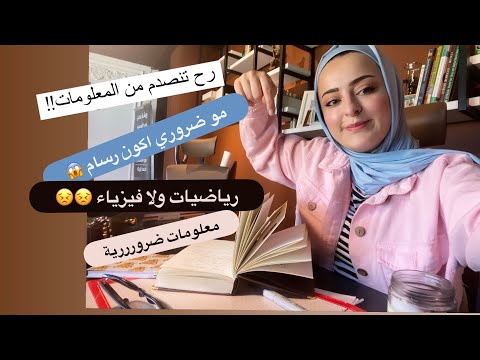 Thumbnail for صفات مو ضرورية لتدرسو تصميم داخلي!