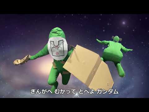 翔べ！ガンダムを歌ってみた（半実写）【タンクトップ小隊】