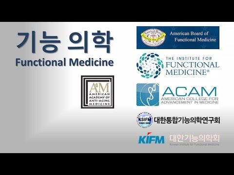 Thumbnail for '기능의학'이 뭔가요?