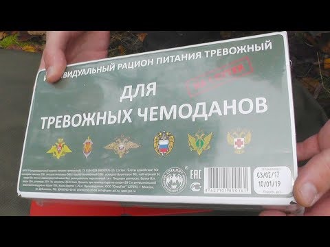 Thumbnail for Обзор ИРП - ТР для тревожных чемоданов от Спецпит