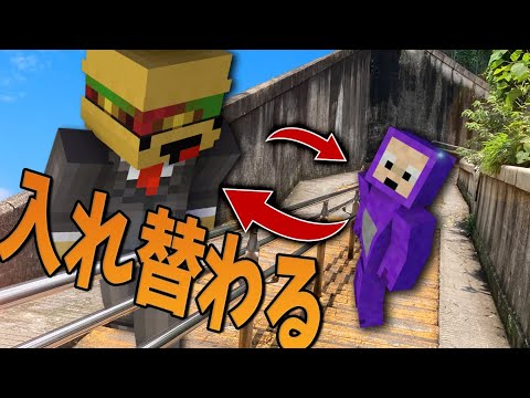 スキン入れ替えプラグインで中身を入れ替えて判別できるか検証してみた -マインクラフト【KUN】