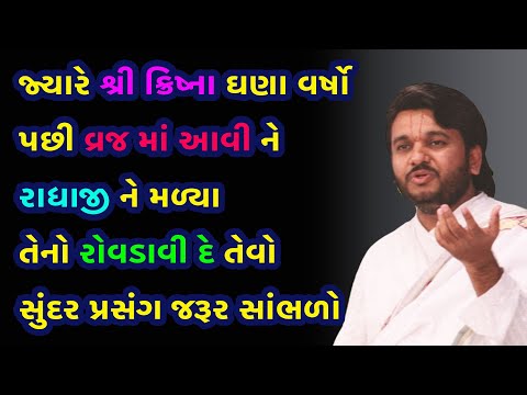 Pushtimarg Vachanamrut || Pushtimarg TV || Shree Vallabh || Pushti Bhakti