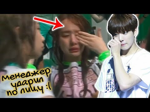 ЖЕСТОКОЕ ОБРАЩЕНИЕ В K-POP | ARI RANG