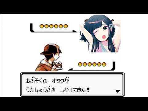 Thumbnail for 【ウマ娘】深夜に急にワタル レッド、シロナ戦闘BGMを歌い出すオタクさん【オタクチャンネル/切り抜き】