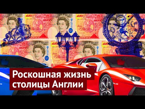 Мейфэр: самый роскошный район Лондона