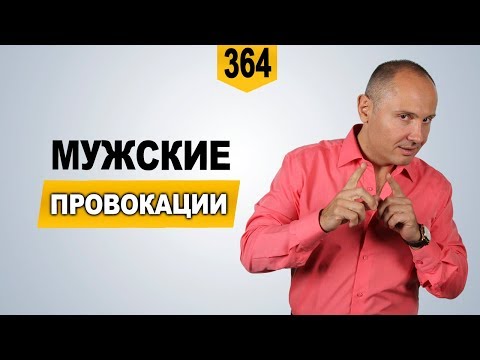 Мужчина задает каверзные вопросы | Как на них отвечать?
