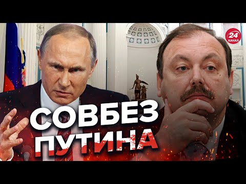 Thumbnail for ????ГУДКОВ о СРОЧНОМ Совбезе Путина / Какова настоящая цель? @GennadyHudkov
