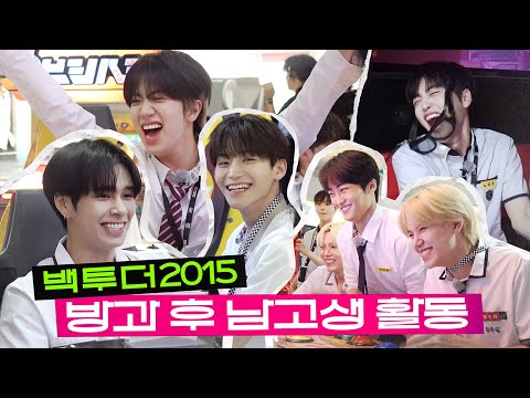 CRAVITY PARK (크래비티 파크) EP.81 방과 후 Y2K 활동 특집 1 l SEASON 7 (시즌 7)