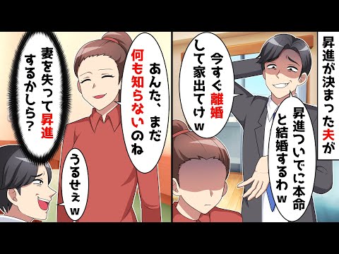 昇進が決まった夫から話があると言われ→妻「妻を失って昇進するかしら?」夫「うるせぇw」末路