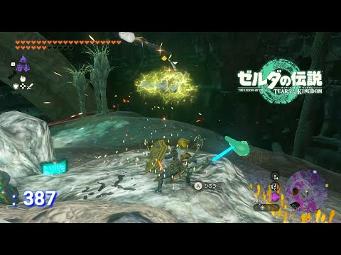 Thumbnail for 【ティアーズ オブ ザ キングダム:387】拠点潰し 2ヵ所【ゼルダの伝説 ティアーズ オブ ザ キングダム】