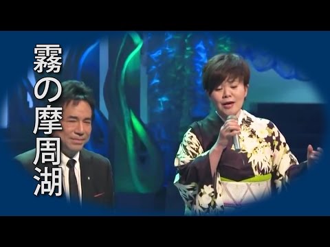 Thumbnail for 【霧の摩周湖】 島津亜矢