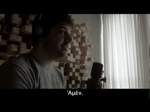 Thumbnail for Pater Hemon/ Our Father/ Pai nosso em grego