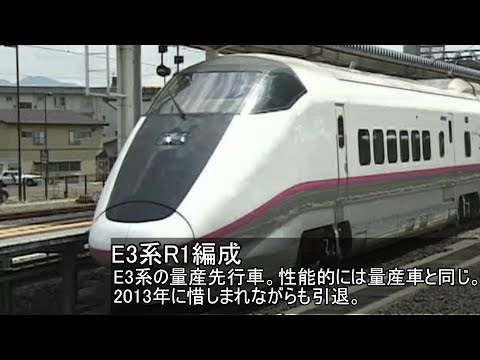 秋田新幹線　こまち22号　E3系R1編成【音声改良車】【電車でGO!】