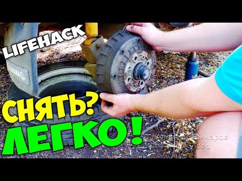 Как СНИМАТЬ ТОРМОЗНОЙ БАРАБАН ЛЕГКО, лайфхак!