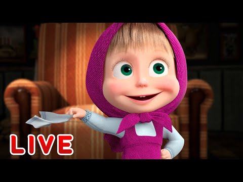 Thumbnail for ???? AO VIVO ????♀️???? Masha e o Urso ????Pronto para um desafio! ???? Masha and the Bear LIVE