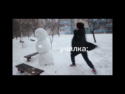 как побить снеговика