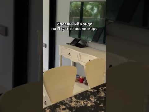 Лучшие апартаменты возле моря на Пхукете за хорошую цену???? Сколько стоит жилье в Таиланде? #пхукет