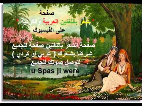 Thumbnail for Ez ji te hezdikim ( Ferhat Merde )