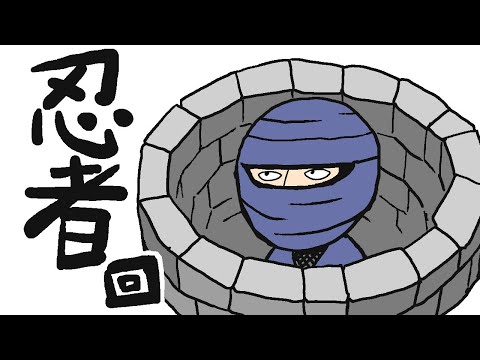 Thumbnail for 一発描き忍者とフルットPC作業