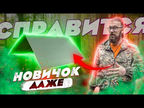 Как установить тент? Как установить тент на природе? Установка тента в походе. Как натянуть тент