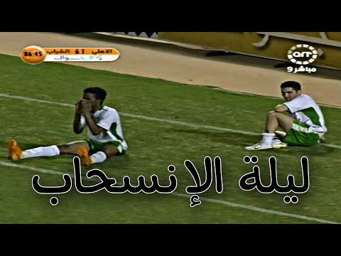 Thumbnail for ملخص مباراة الاهلي والشباب - المباراة المشهورة و التاريخية - كأس الملك HD