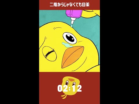 Thumbnail for チキンラーメン アクマのキムラー「プッツンタイマー」